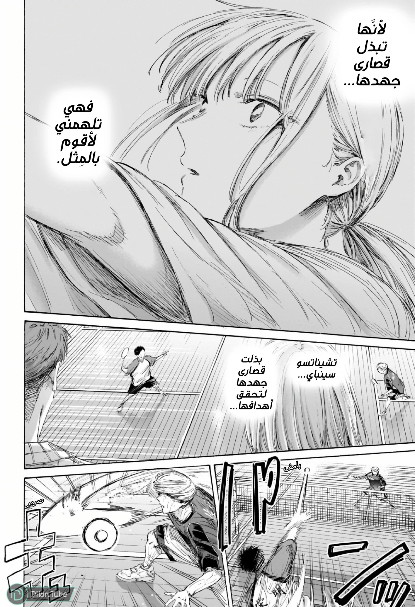 Read Blue Box AR Manga Online