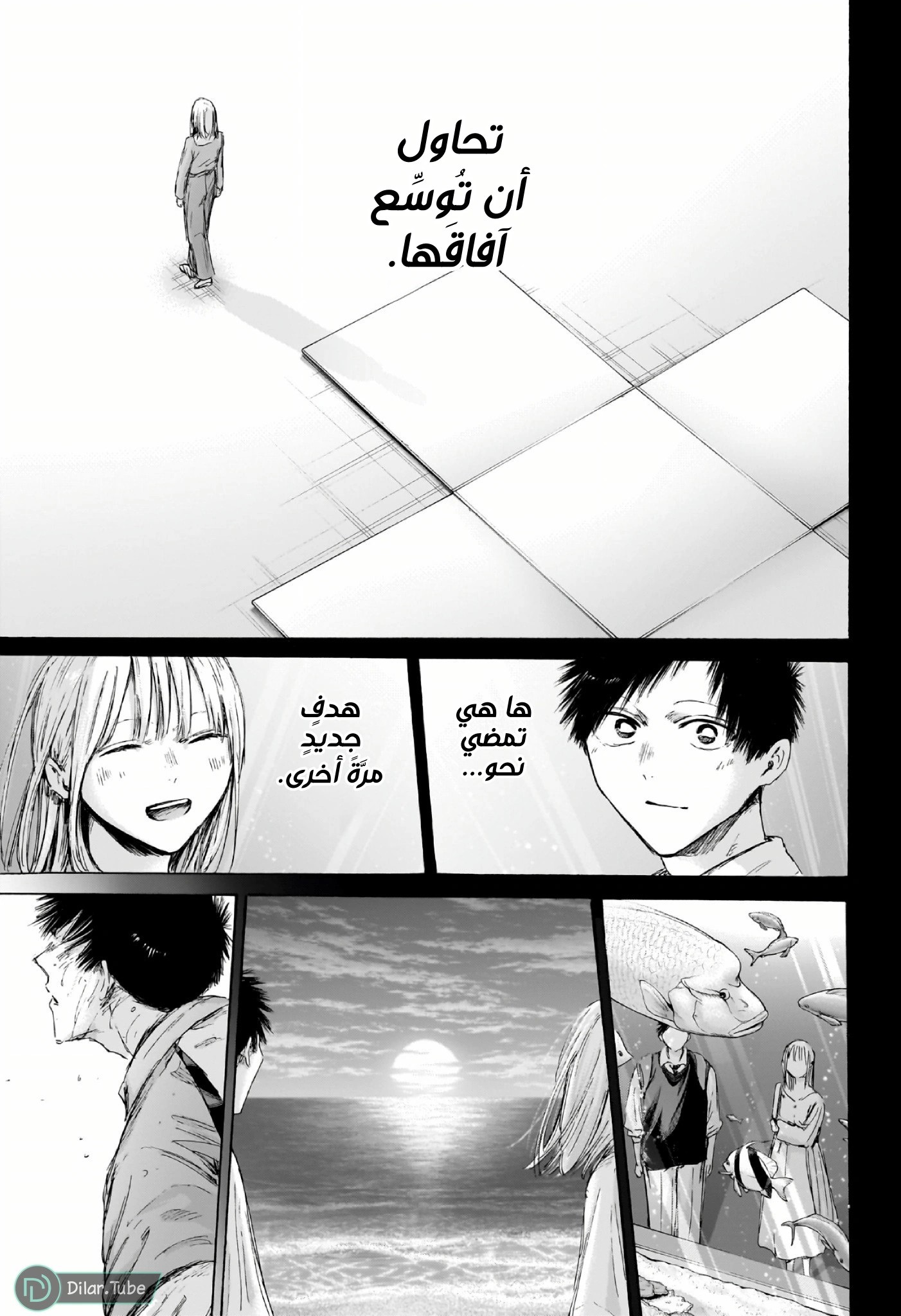 Read Blue Box AR Manga Online