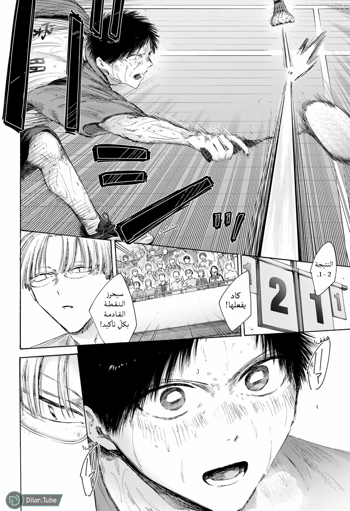 Read Blue Box AR Manga Online