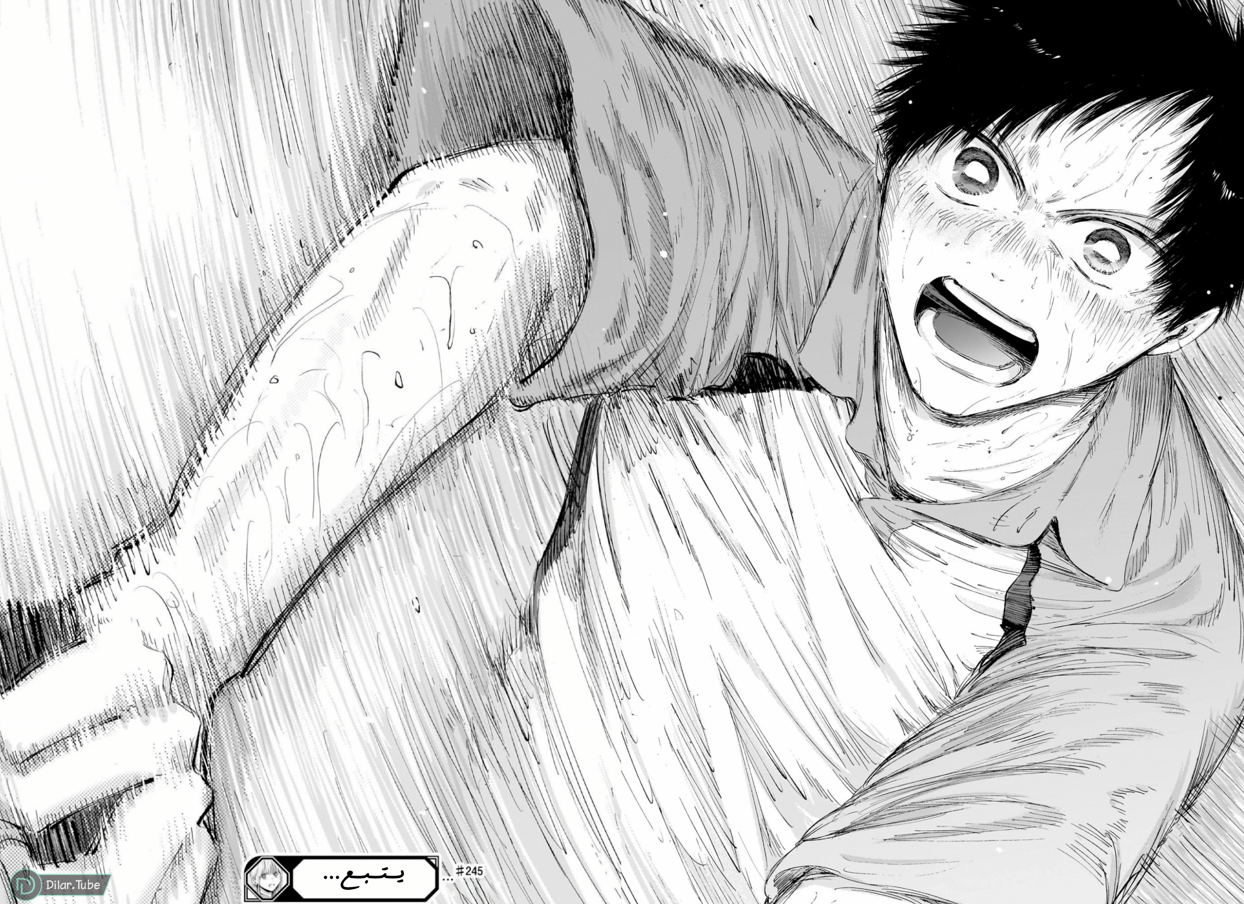 Read Blue Box AR Manga Online