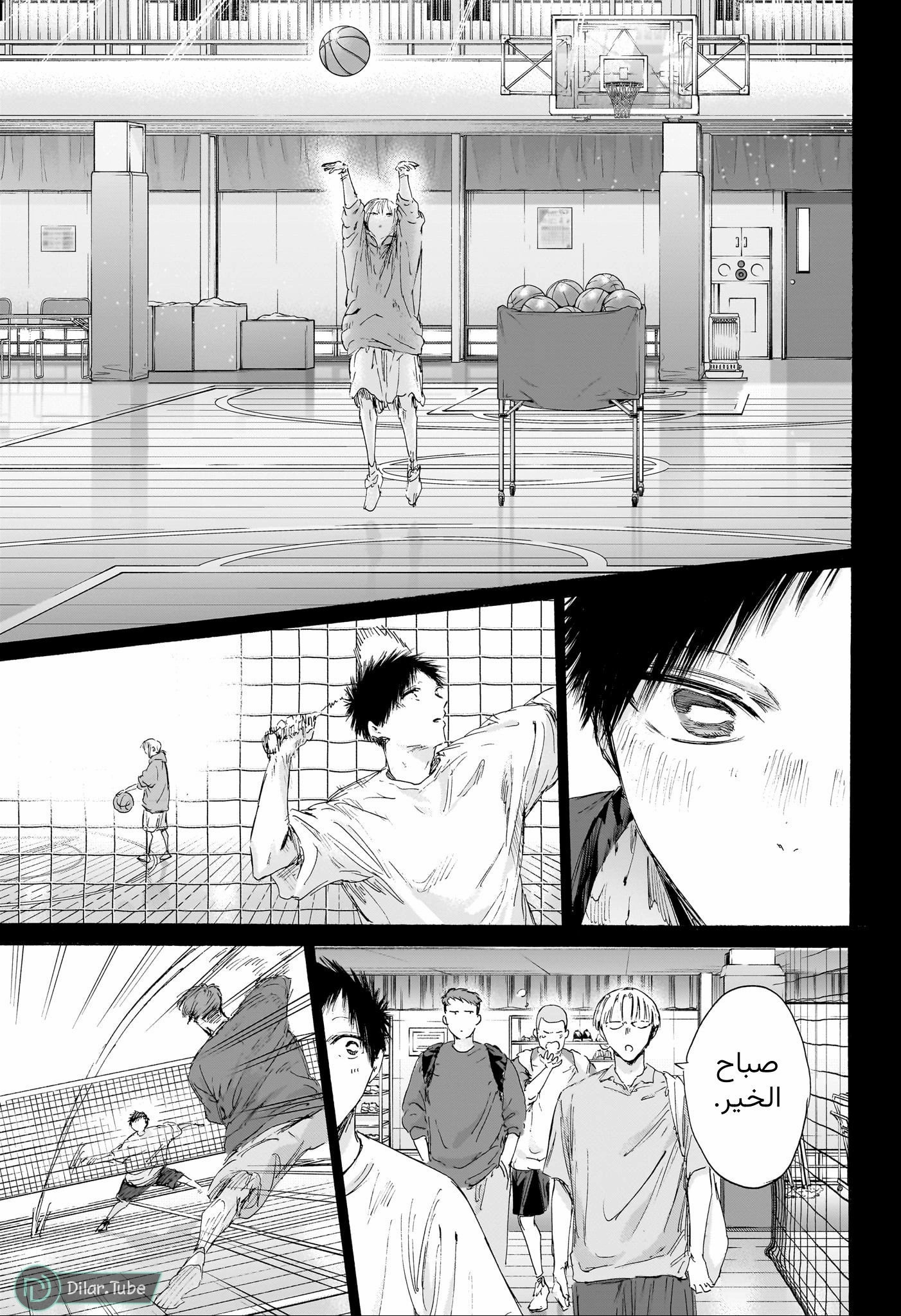 Read Blue Box AR Manga Online