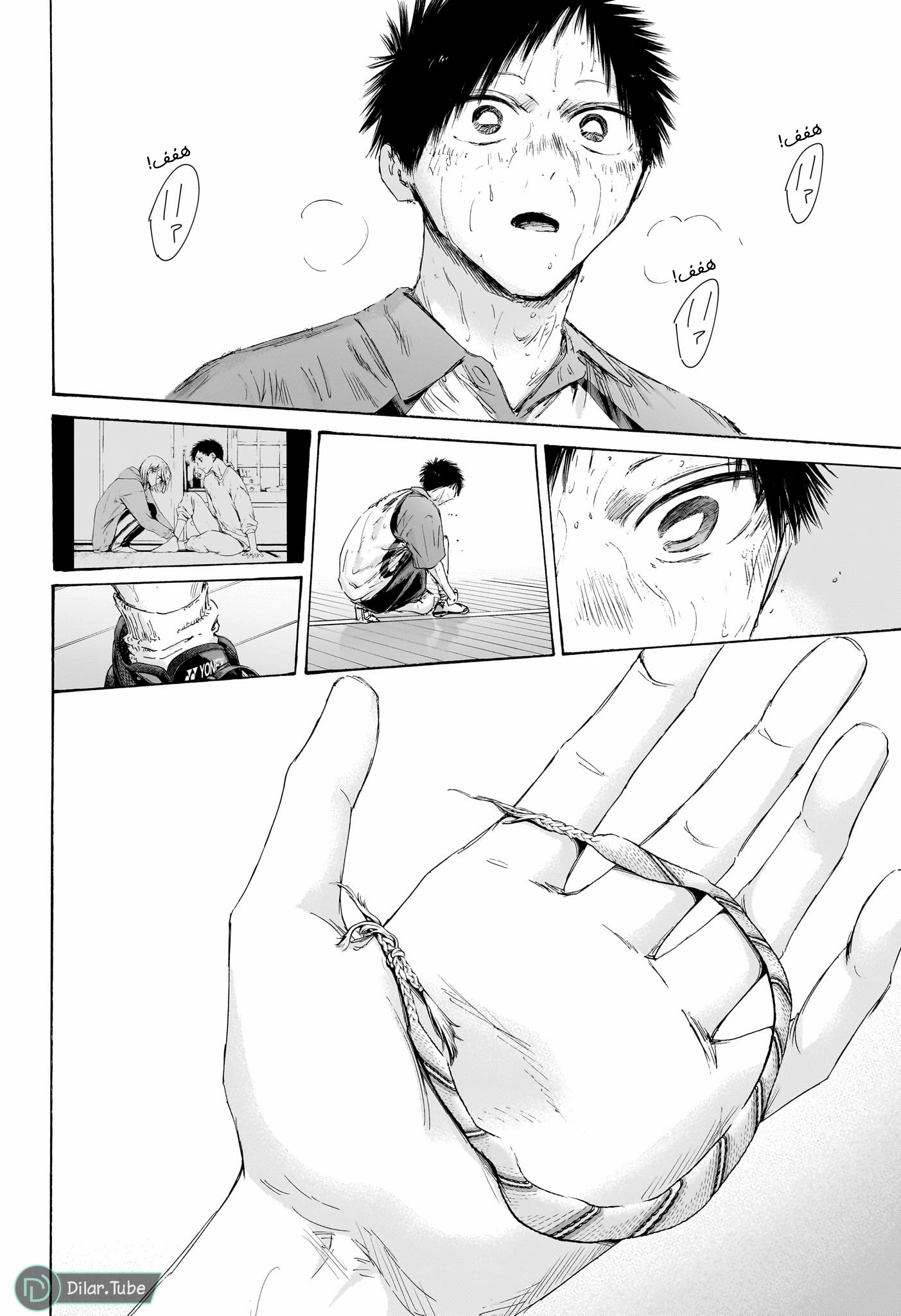 Read Blue Box AR Manga Online