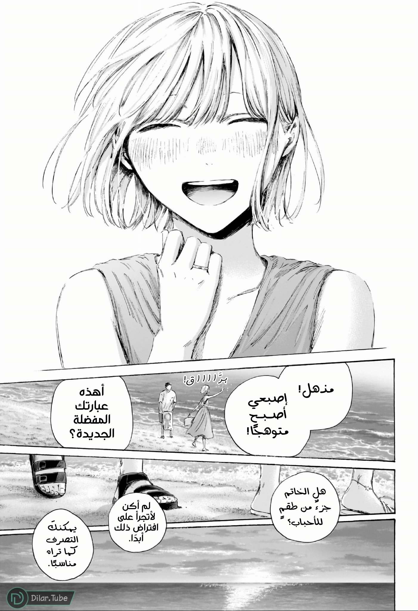 Read Blue Box AR Manga Online
