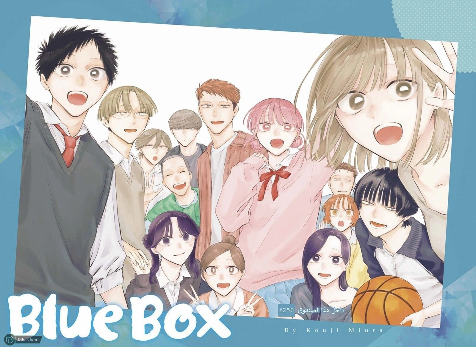 Read Blue Box AR Manga Online
