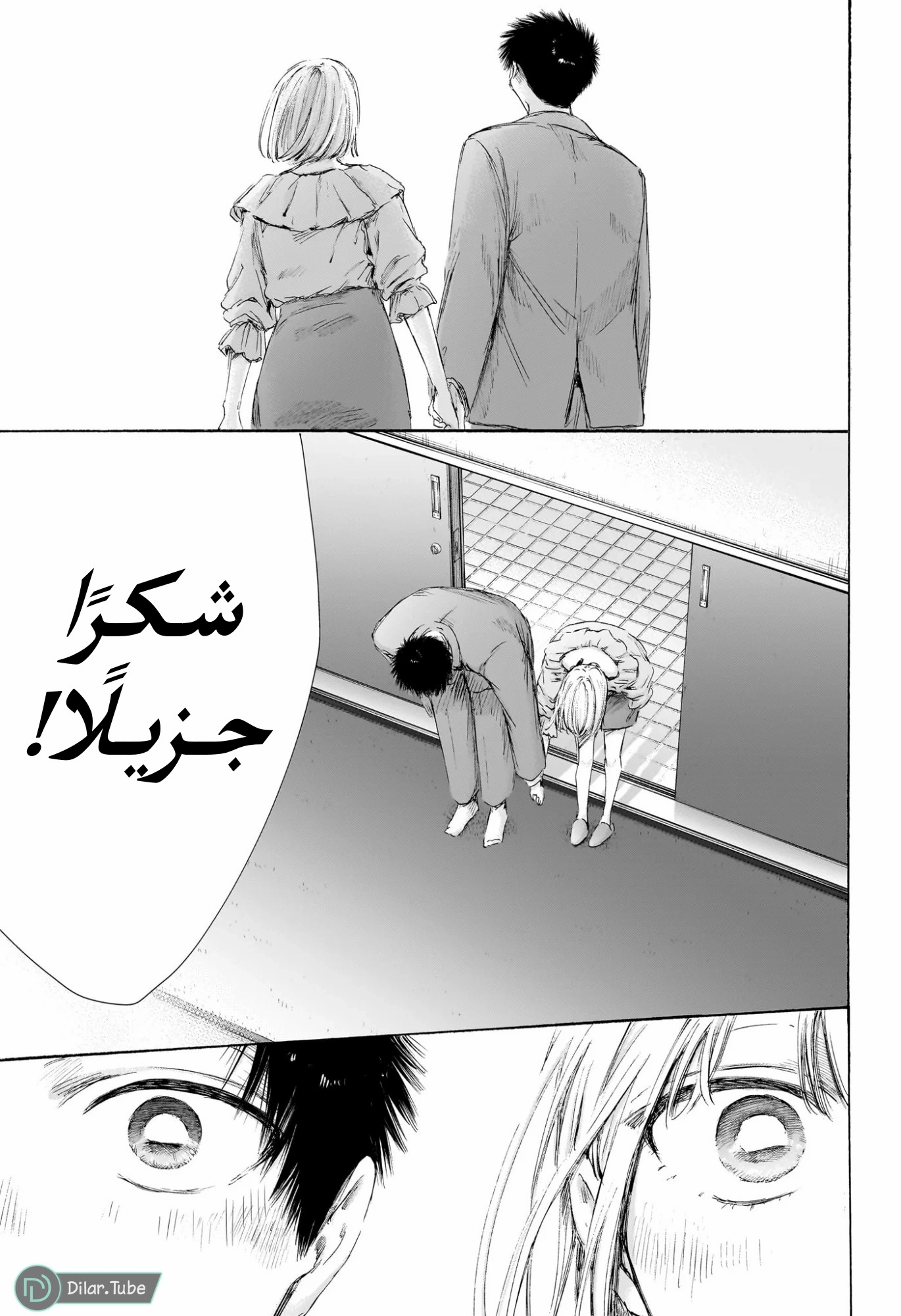 Read Blue Box AR Manga Online