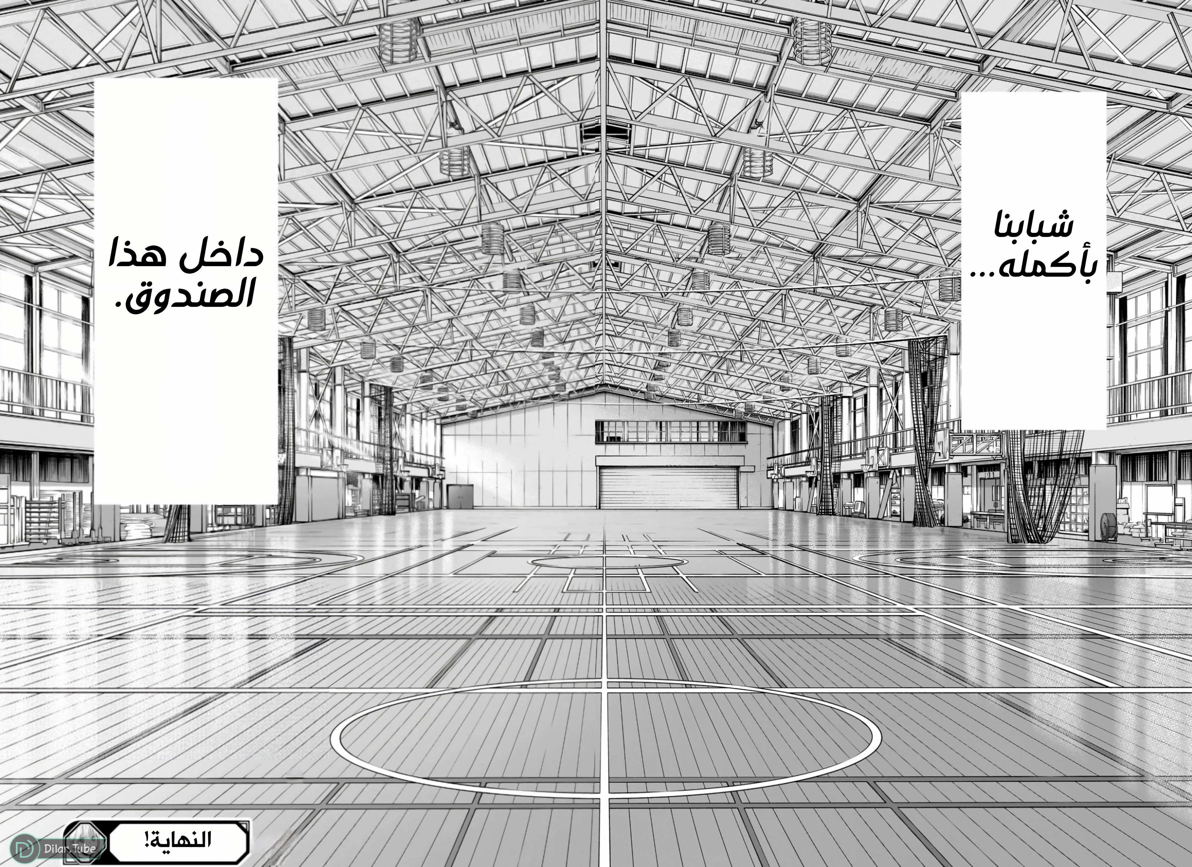 Read Blue Box AR Manga Online