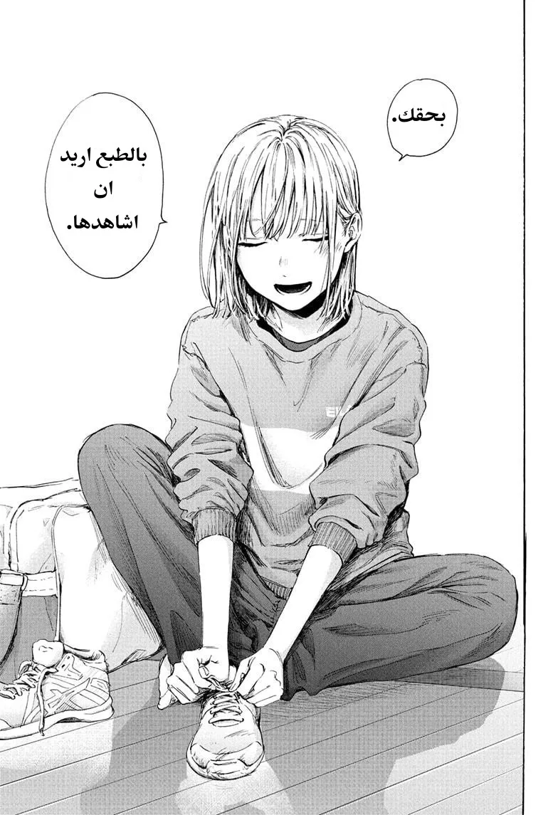 Read Blue Box AR Manga Online