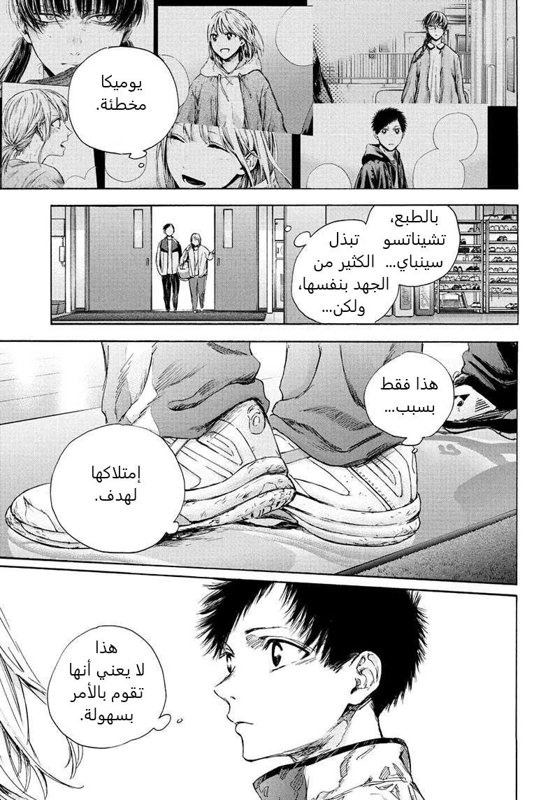 Read Blue Box AR Manga Online