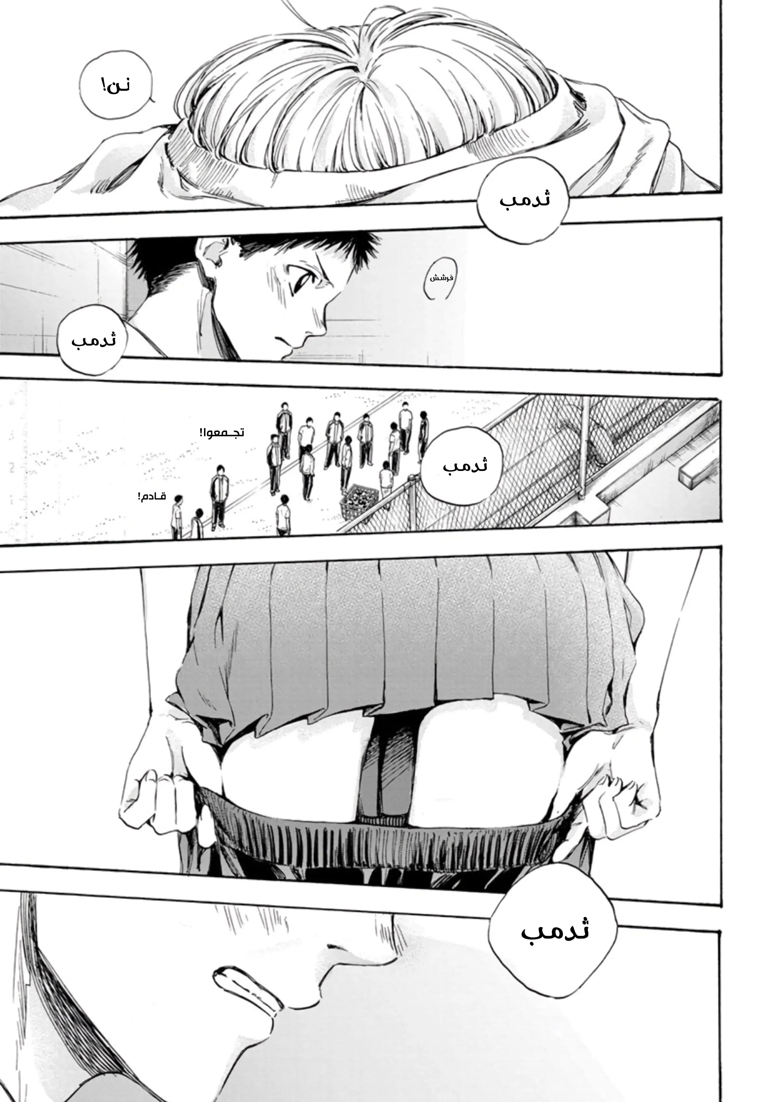 Read Blue Box AR Manga Online