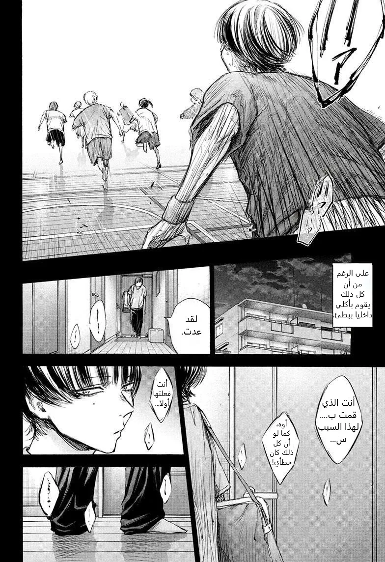 Read Blue Box AR Manga Online
