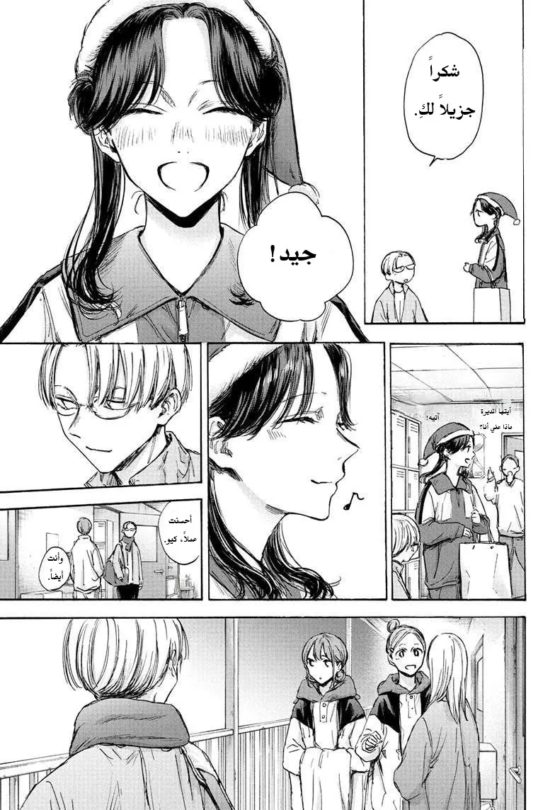 Read Blue Box AR Manga Online