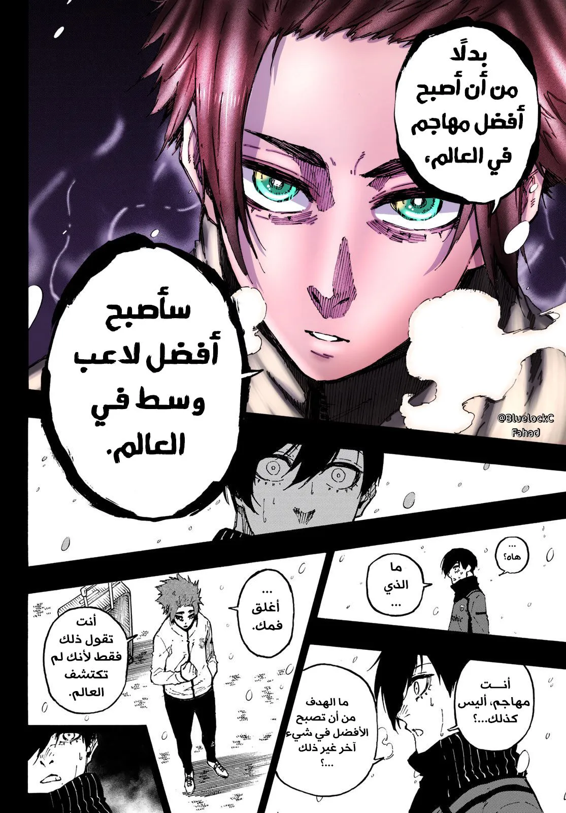 Read Blue Lock AR Manga Online