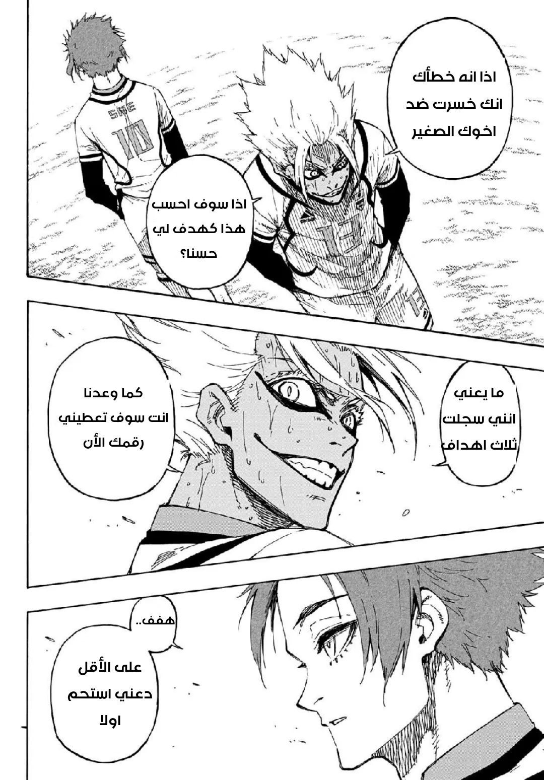 Read Blue Lock AR Manga Online