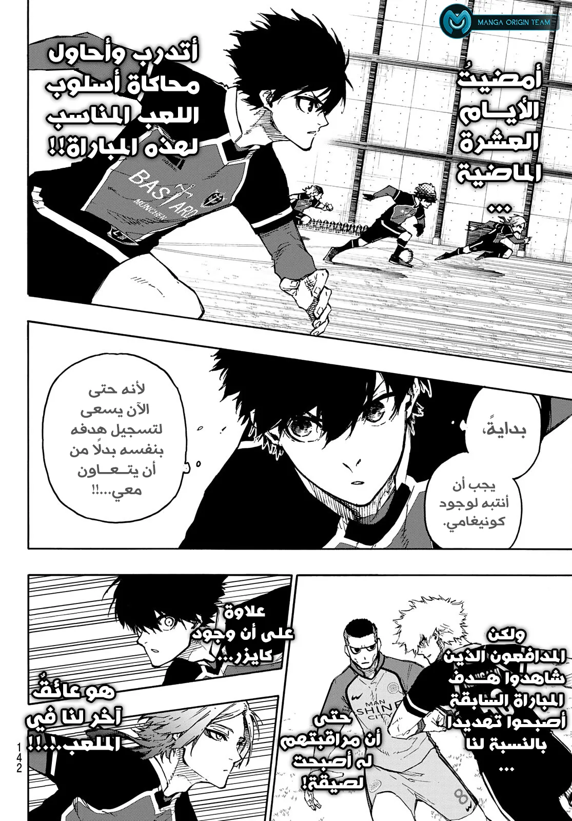 Read Blue Lock AR Manga Online