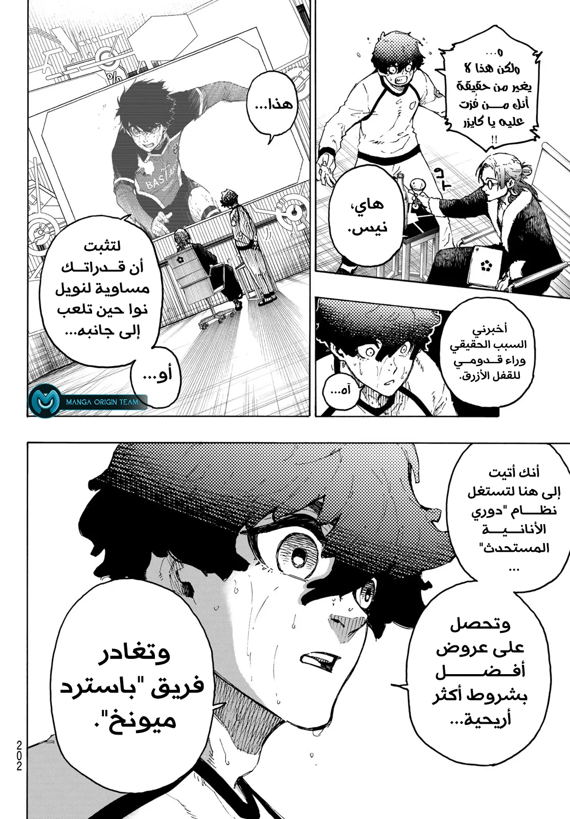 Read Blue Lock AR Manga Online