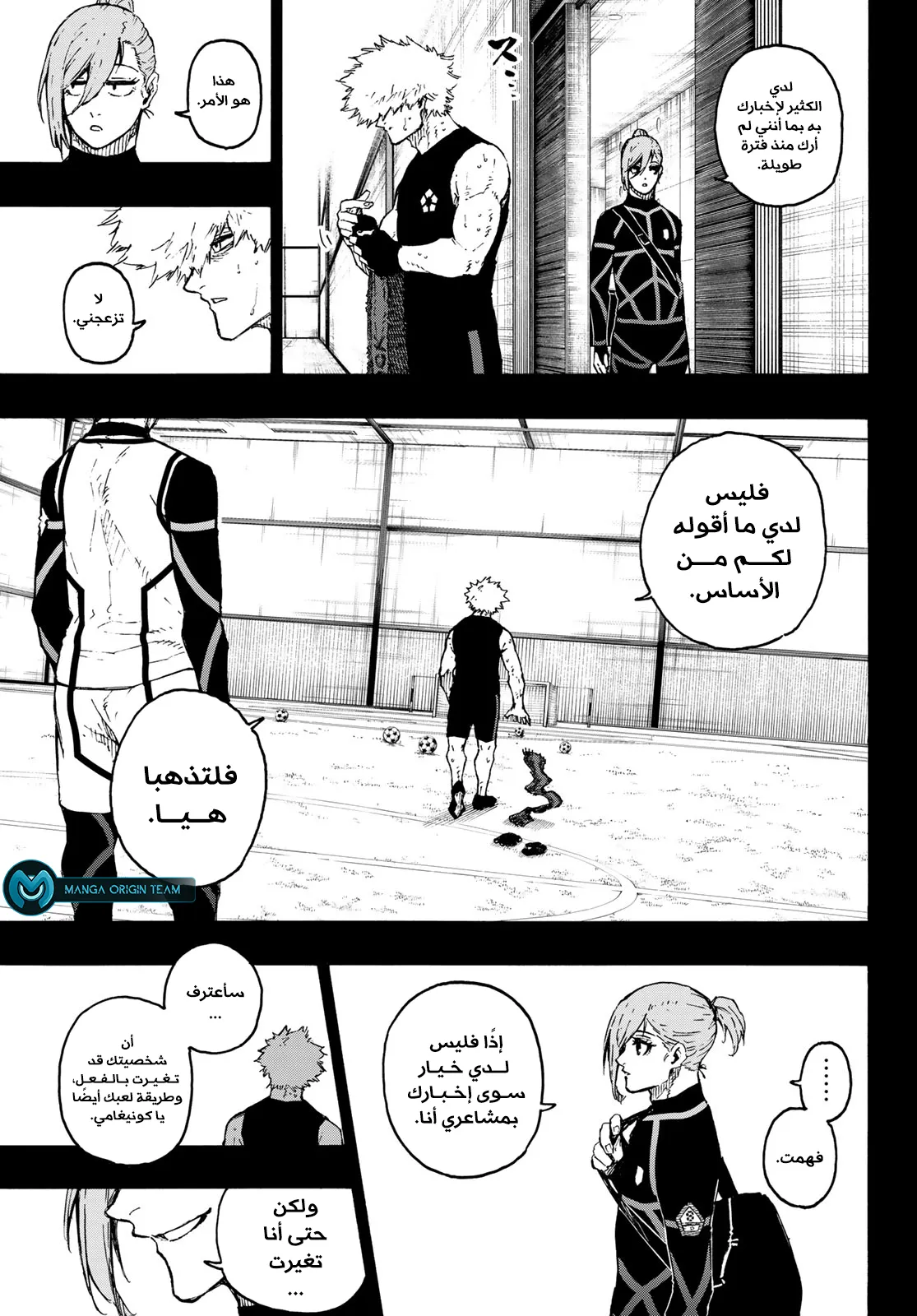 Read Blue Lock AR Manga Online