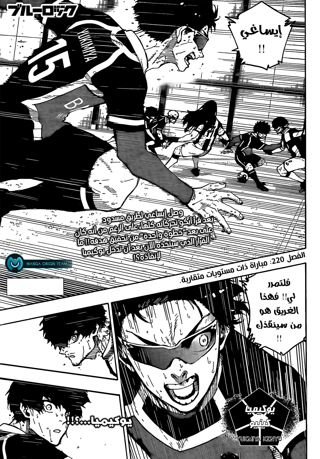 Read Blue Lock AR Manga Online