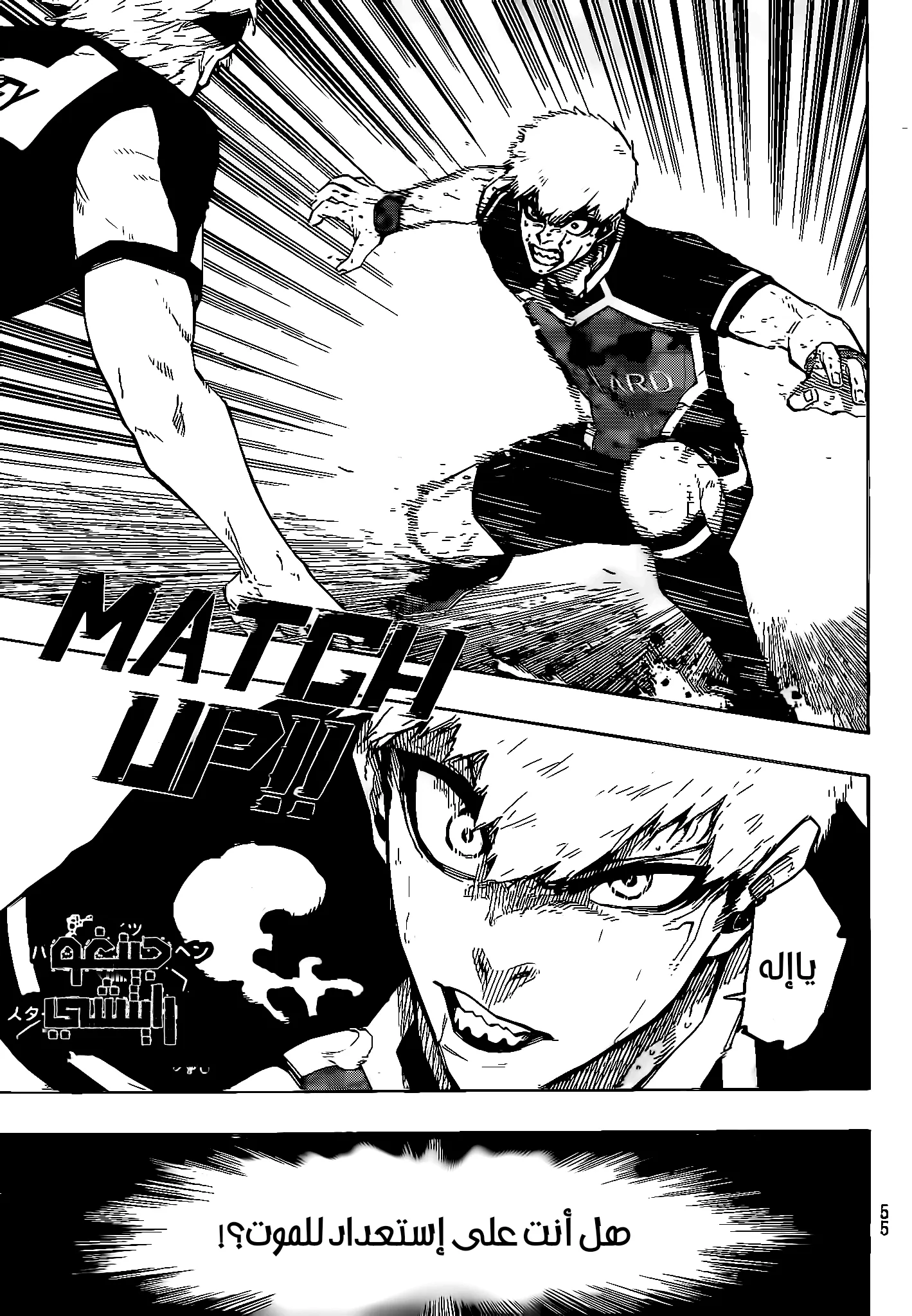 Read Blue Lock AR Manga Online
