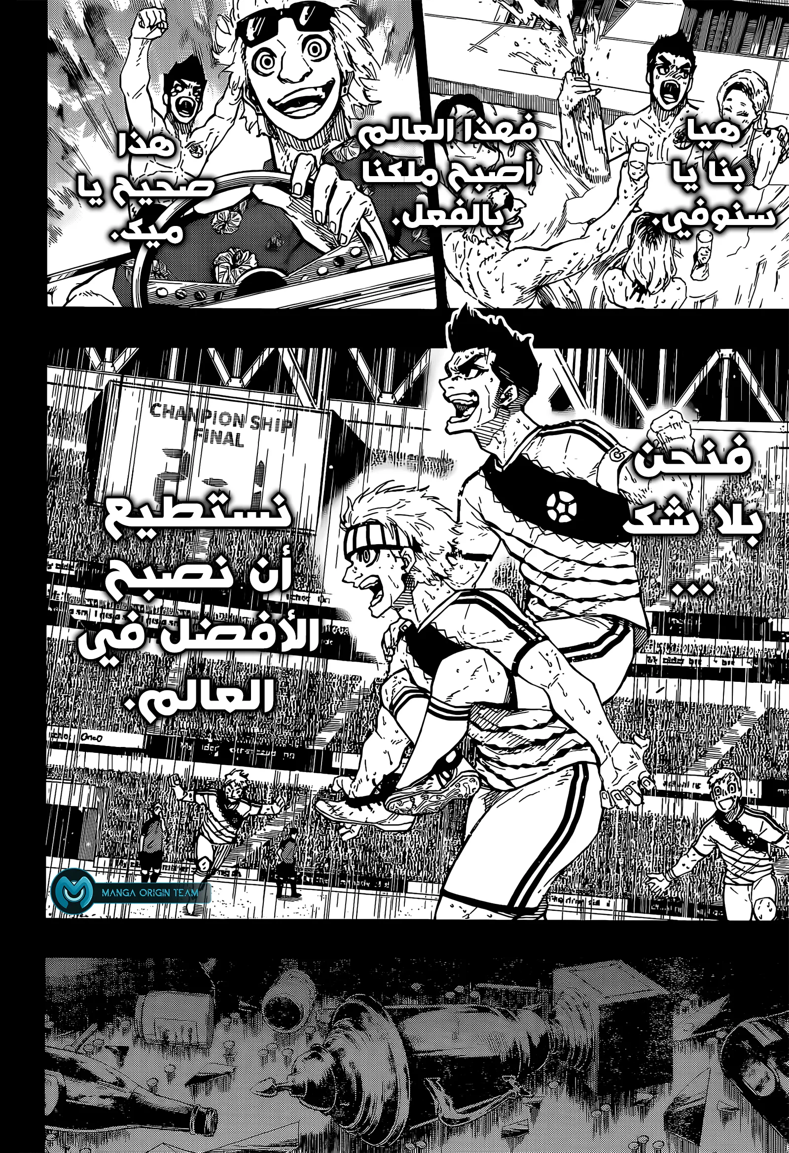 Read Blue Lock AR Manga Online