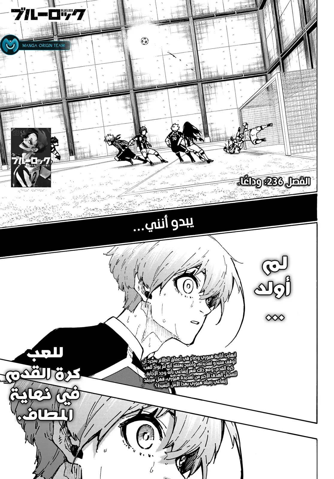 Read Blue Lock AR Manga Online