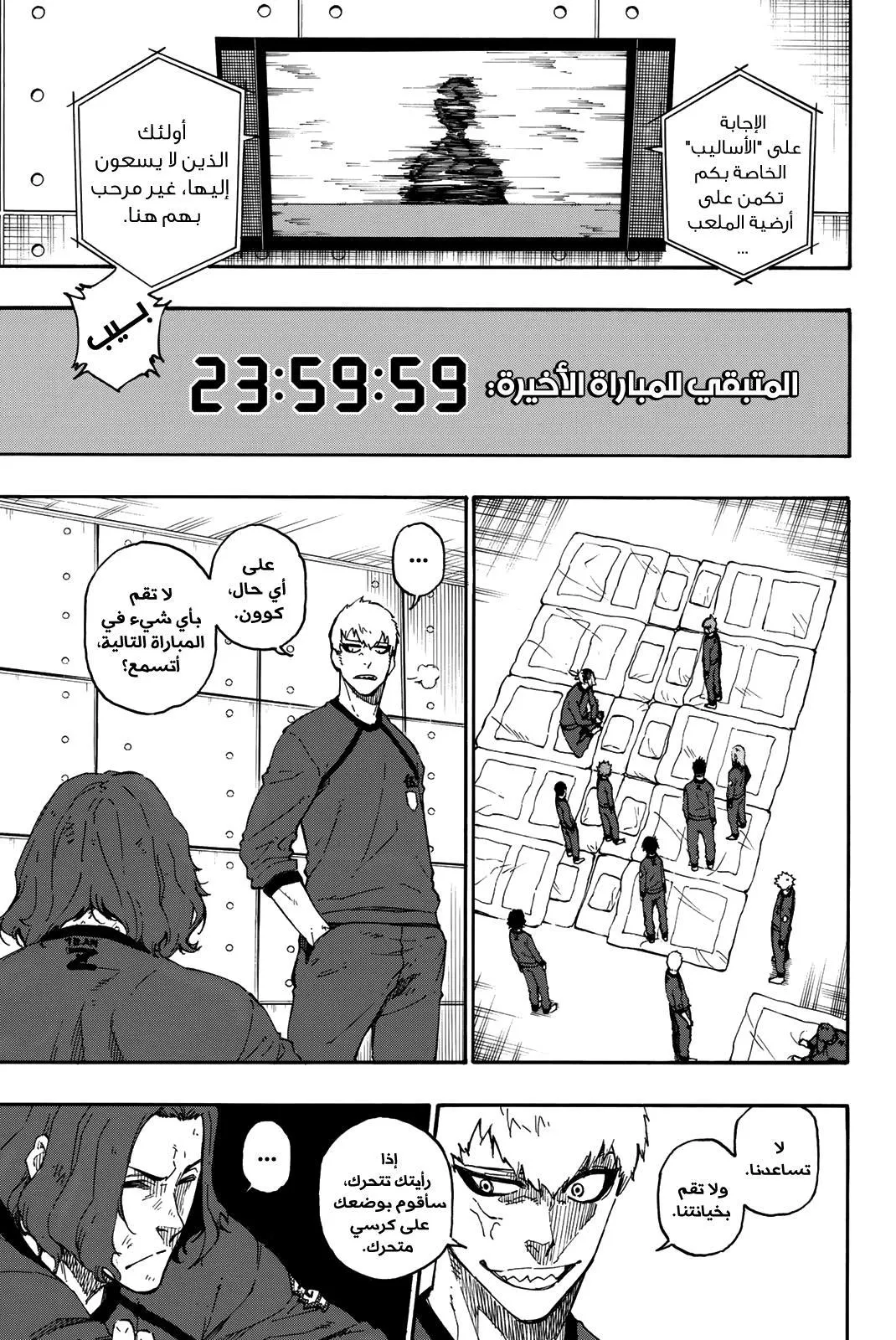 Read Blue Lock AR Manga Online