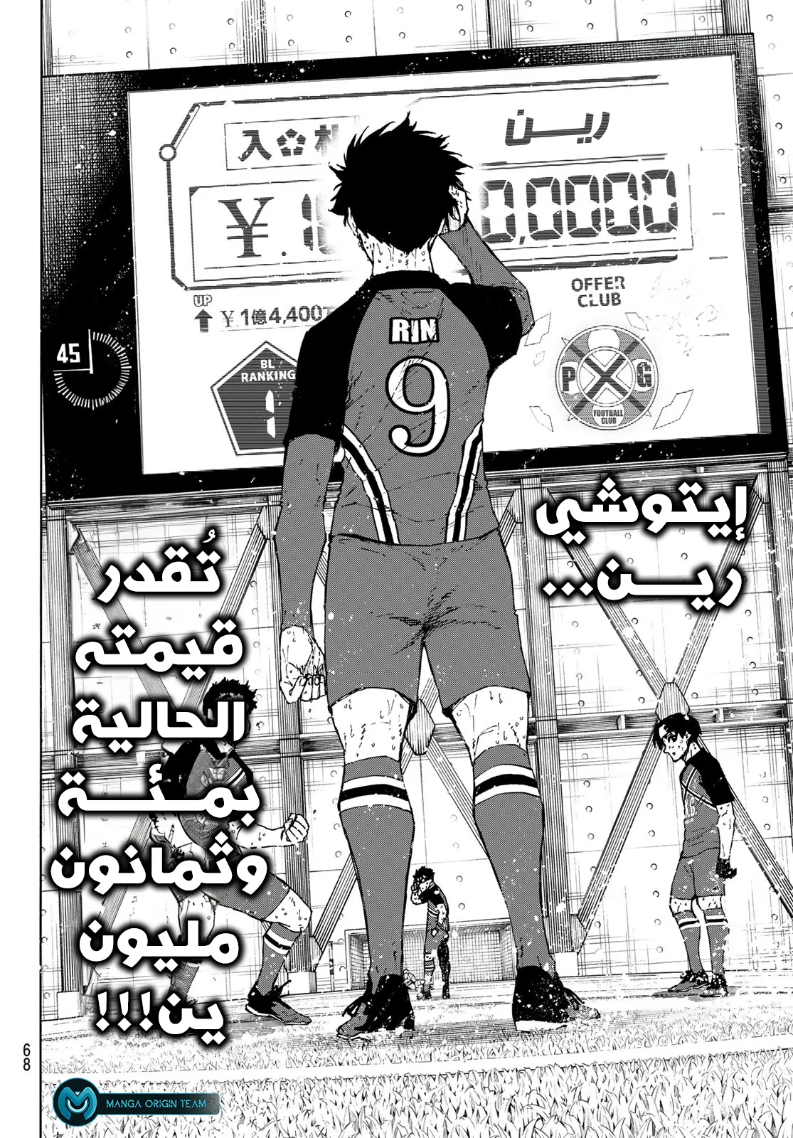 Read Blue Lock AR Manga Online