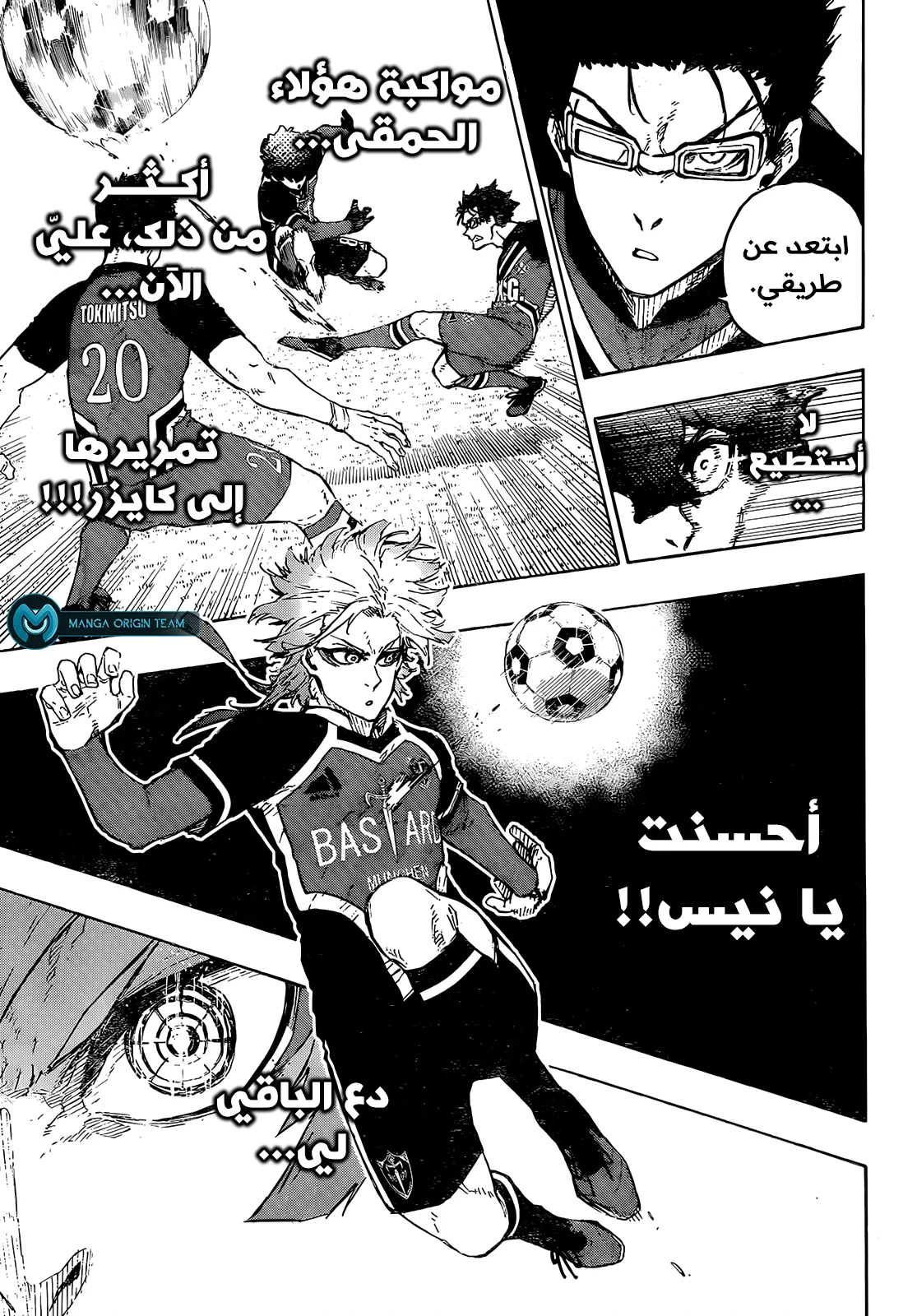 Read Blue Lock AR Manga Online