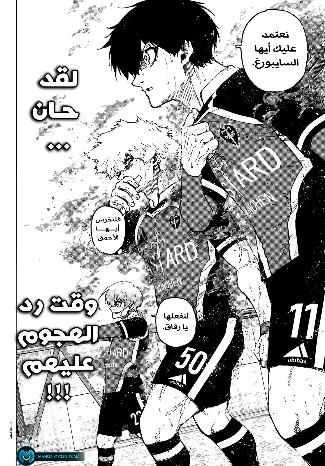 Read Blue Lock AR Manga Online