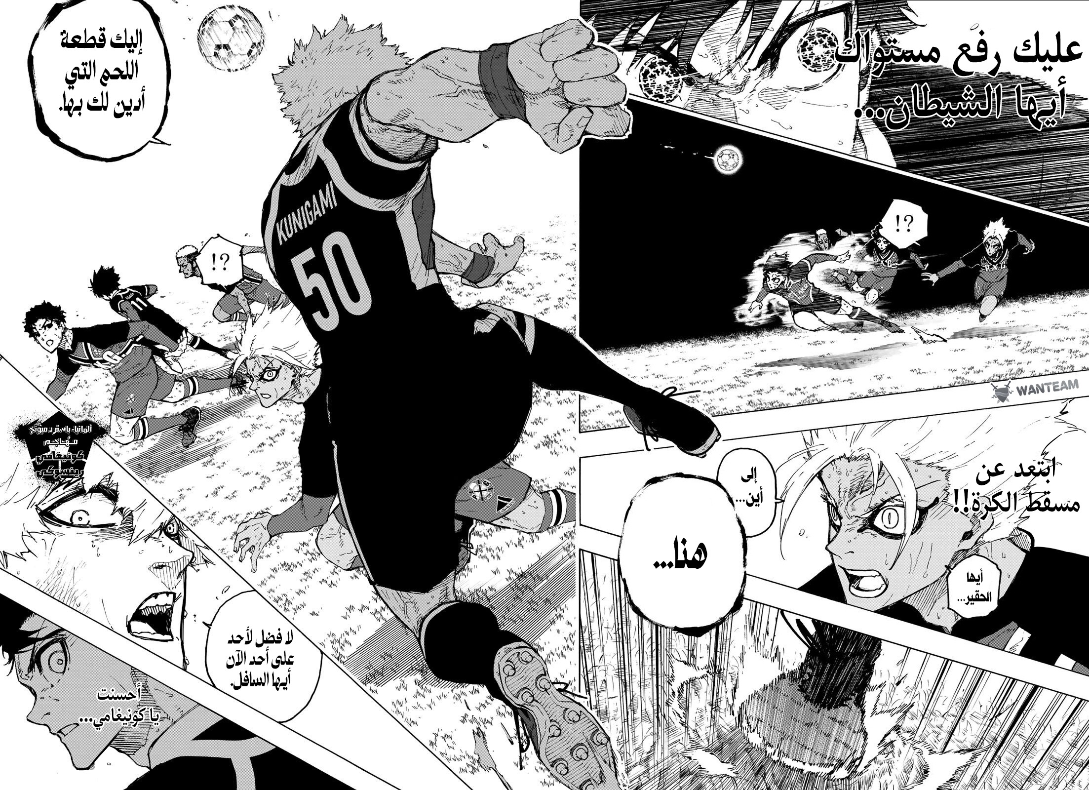 Read Blue Lock AR Manga Online