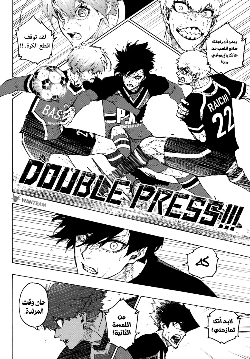 Read Blue Lock AR Manga Online