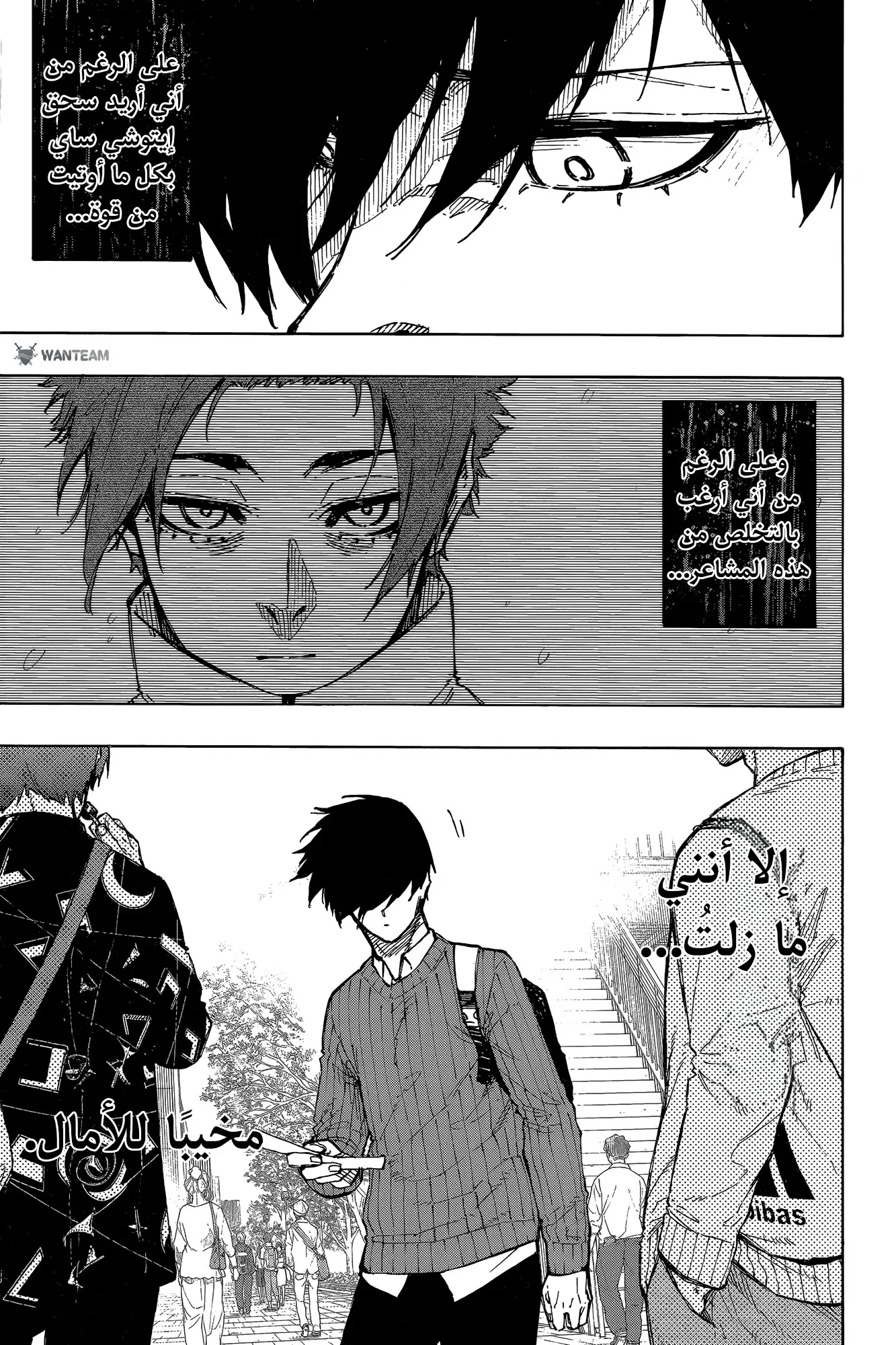 Read Blue Lock AR Manga Online
