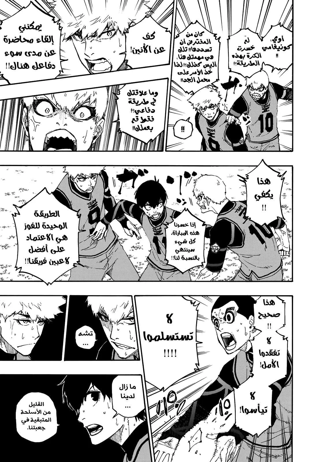 Read Blue Lock AR Manga Online