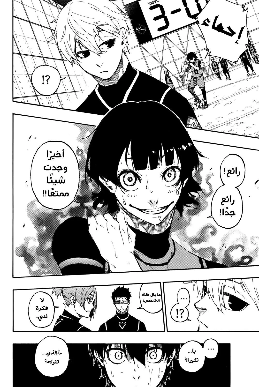 Read Blue Lock AR Manga Online