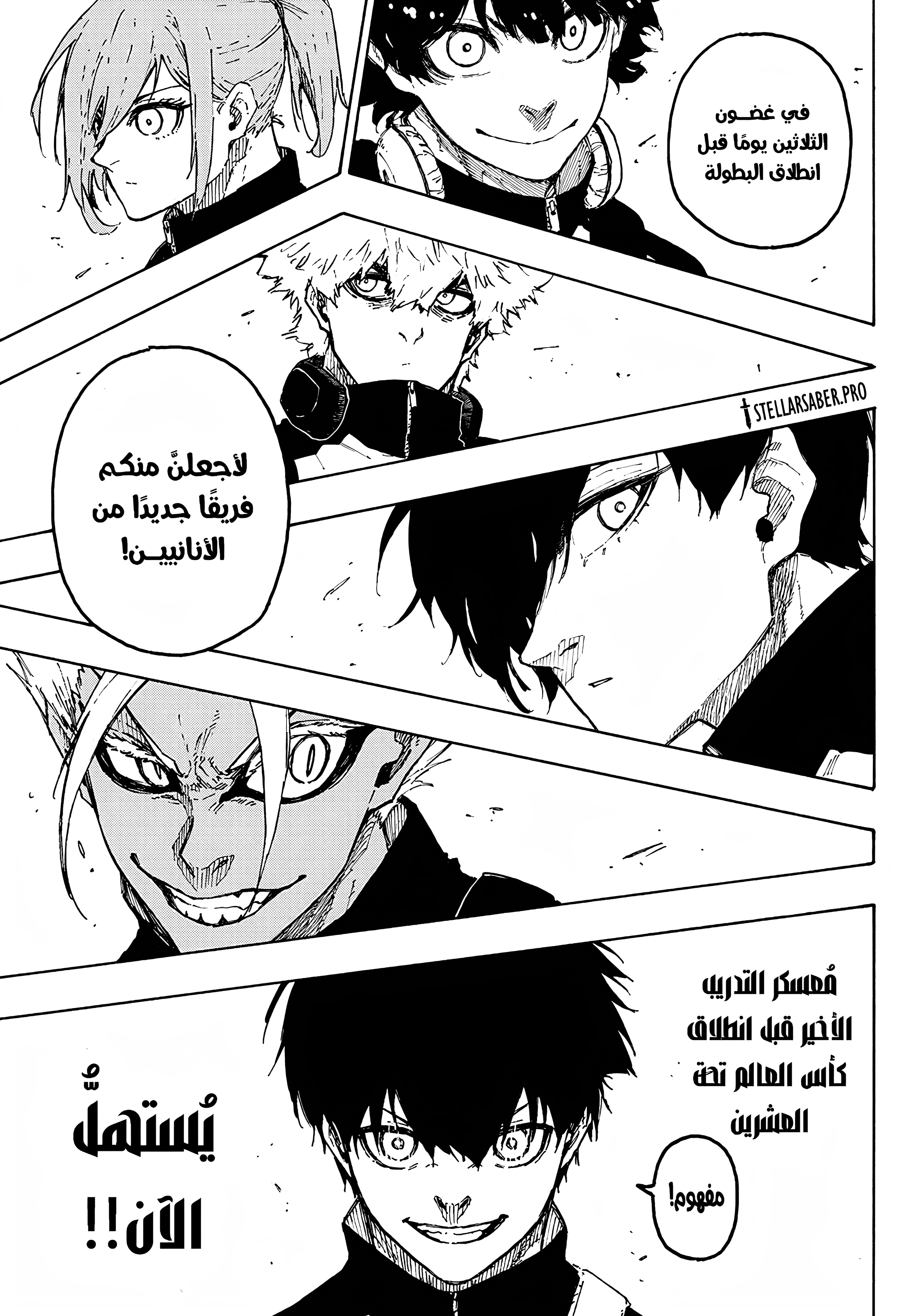 Read Blue Lock AR Manga Online