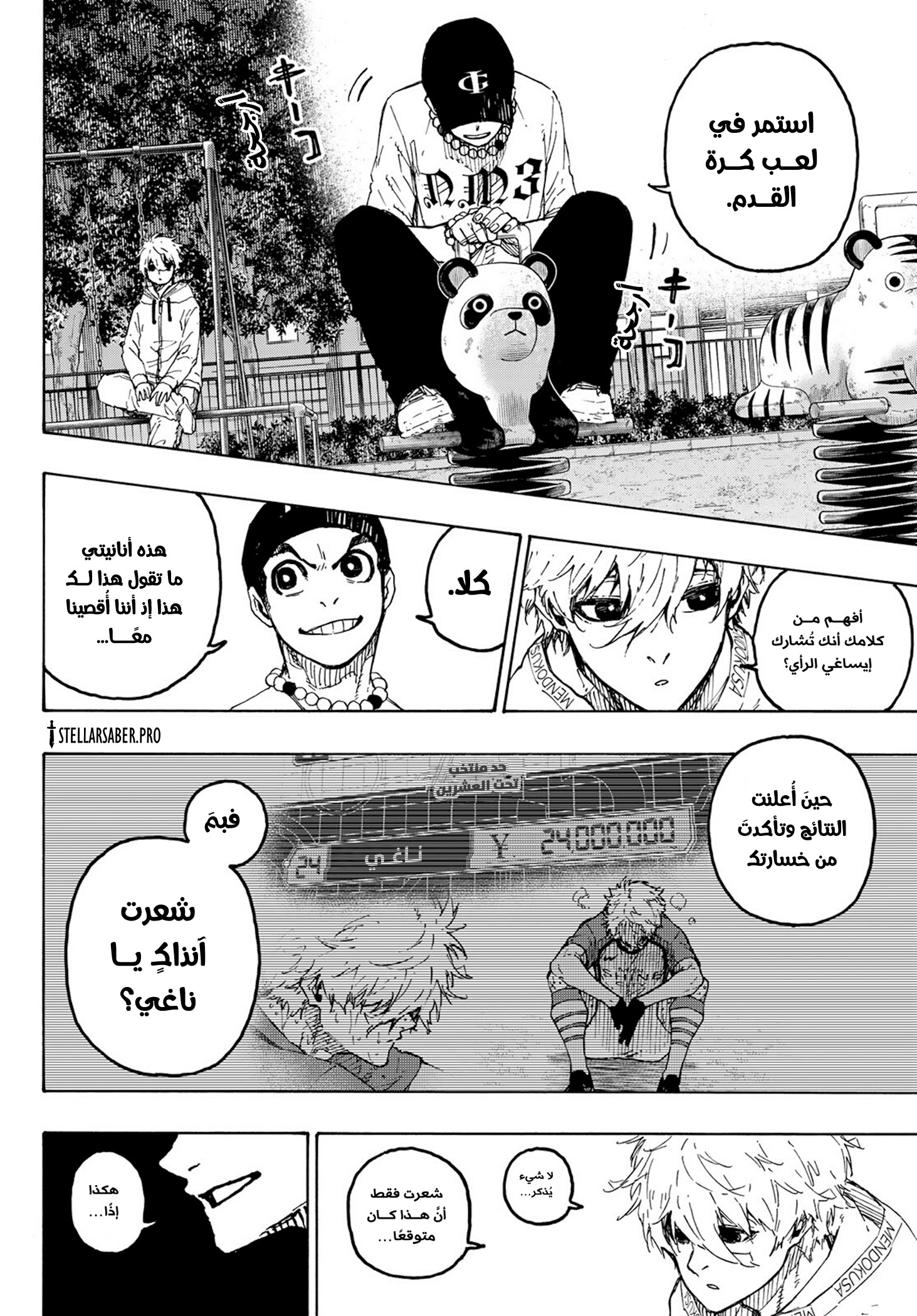Read Blue Lock AR Manga Online