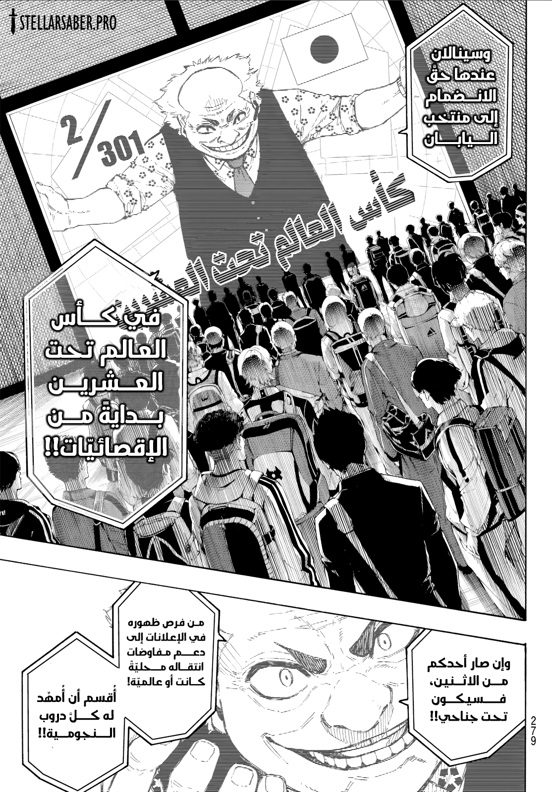 Read Blue Lock AR Manga Online