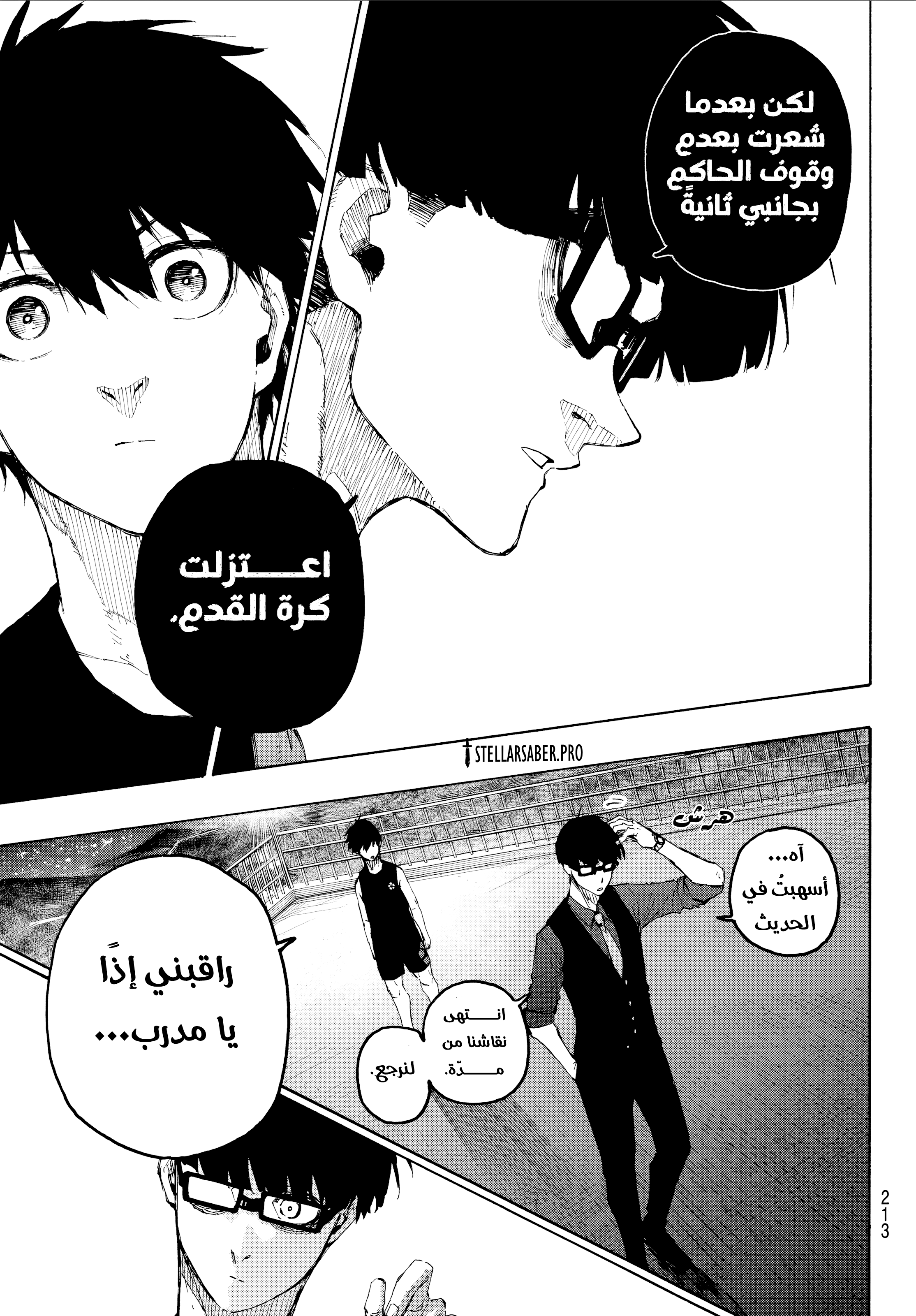 Read Blue Lock AR Manga Online