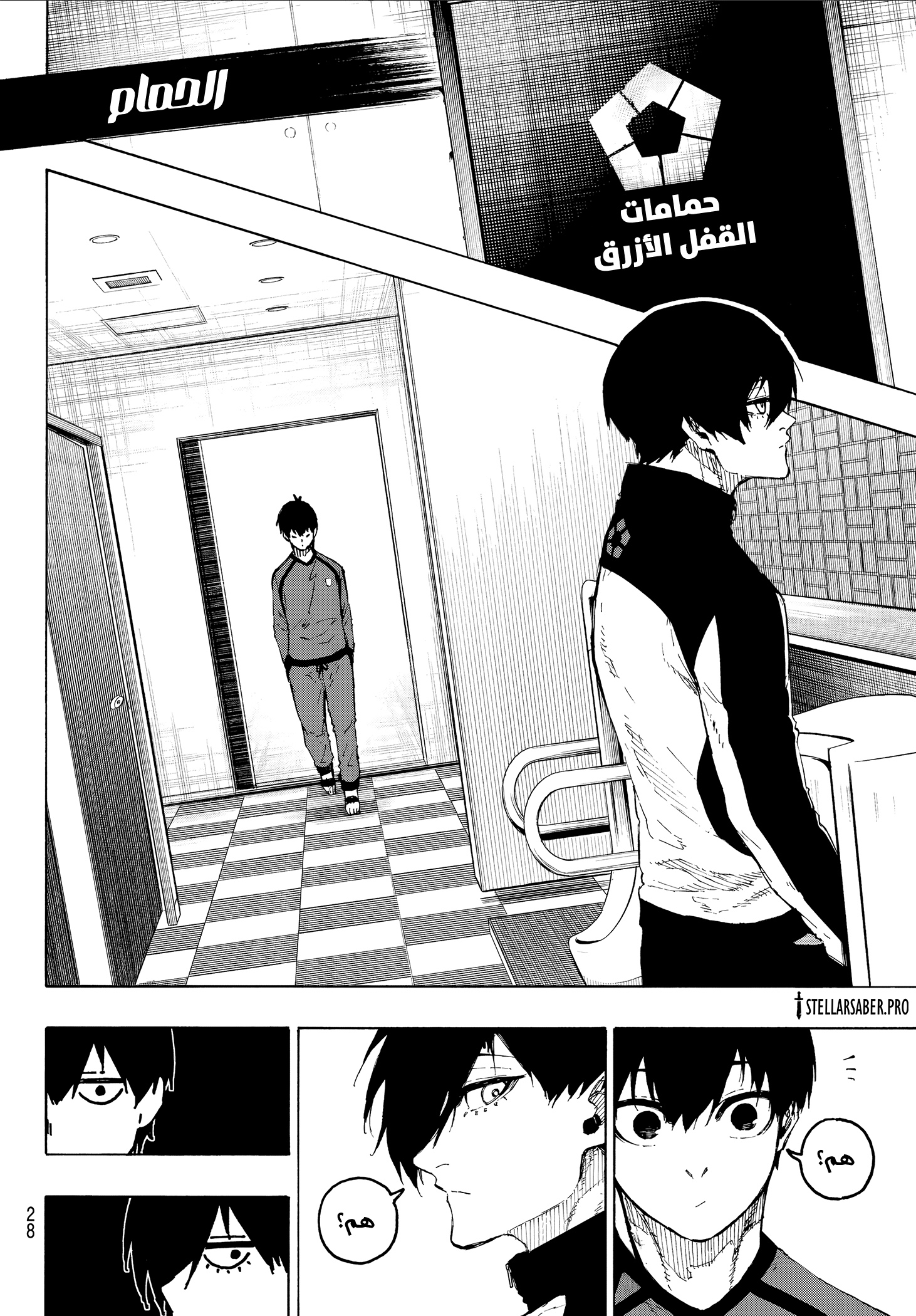 Read Blue Lock AR Manga Online