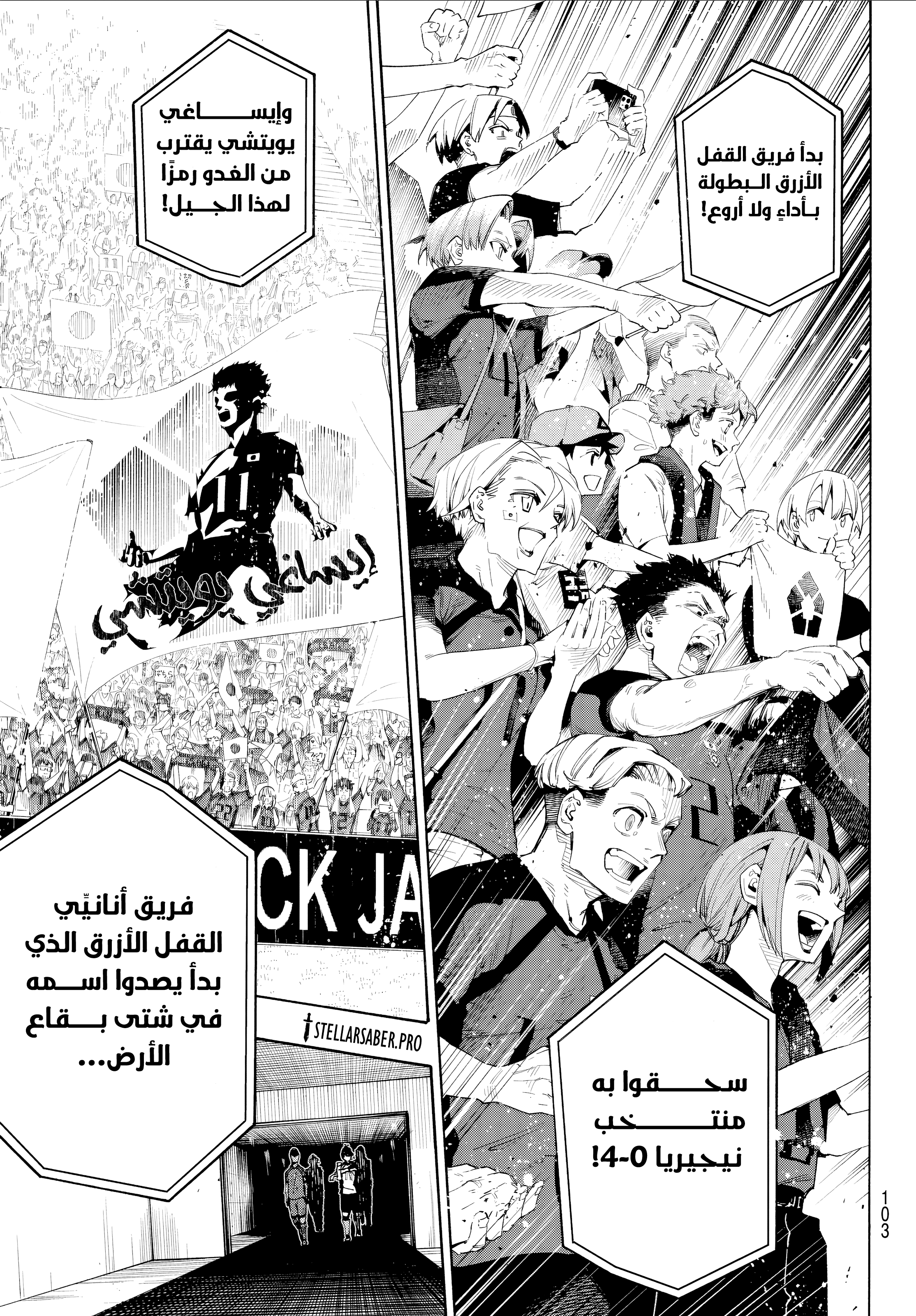 Read Blue Lock AR Manga Online