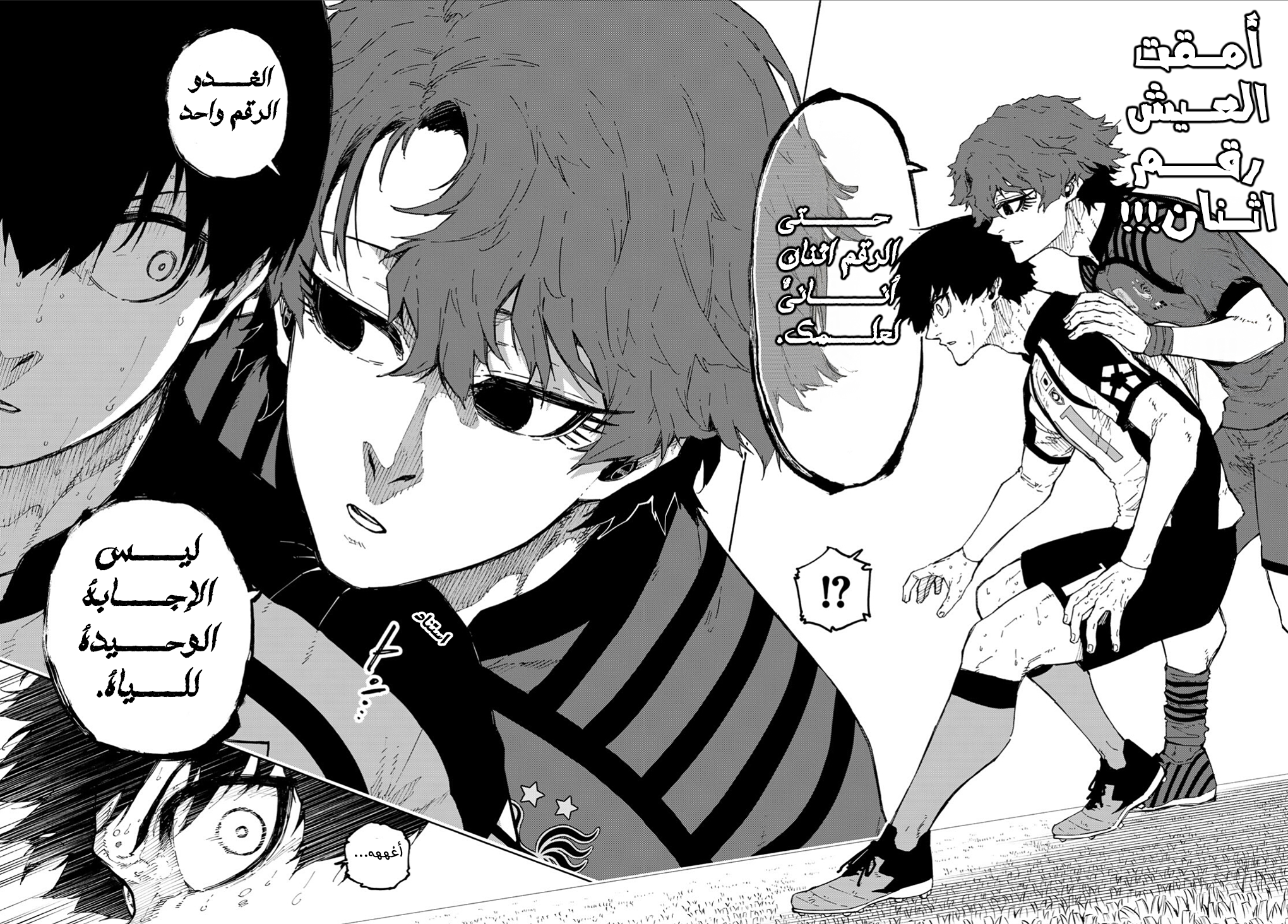 Read Blue Lock AR Manga Online