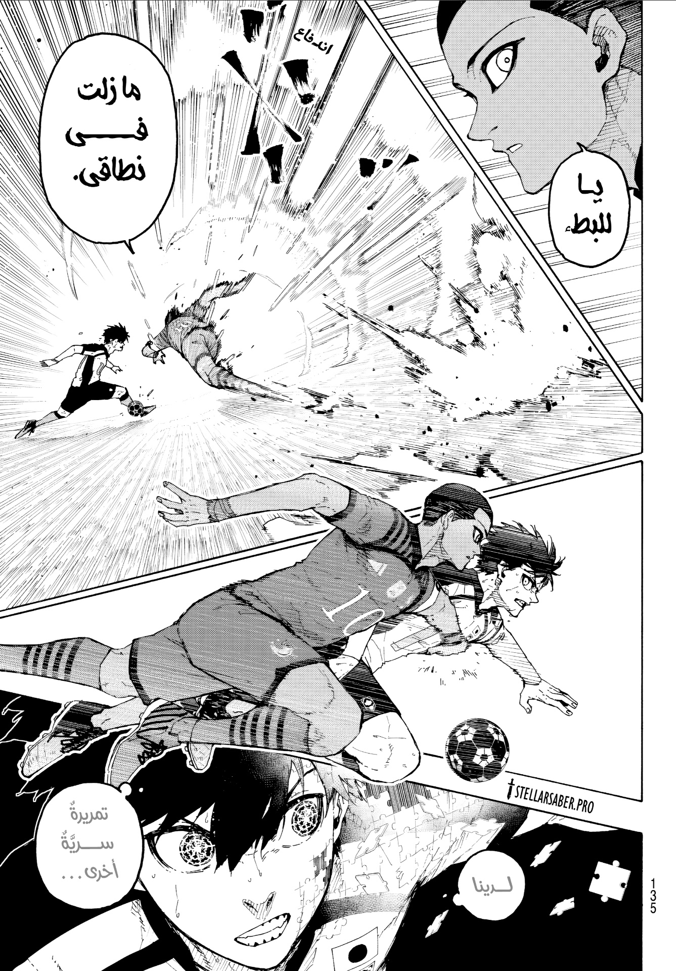 Read Blue Lock AR Manga Online