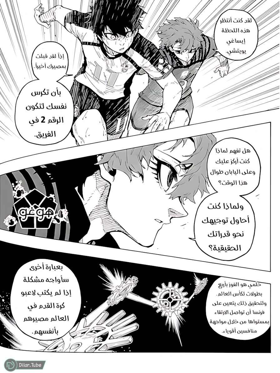 Read Blue Lock AR Manga Online