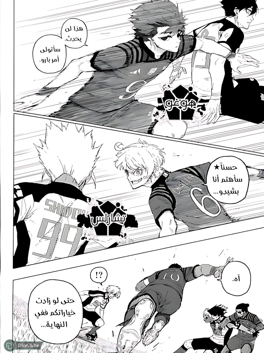 Read Blue Lock AR Manga Online
