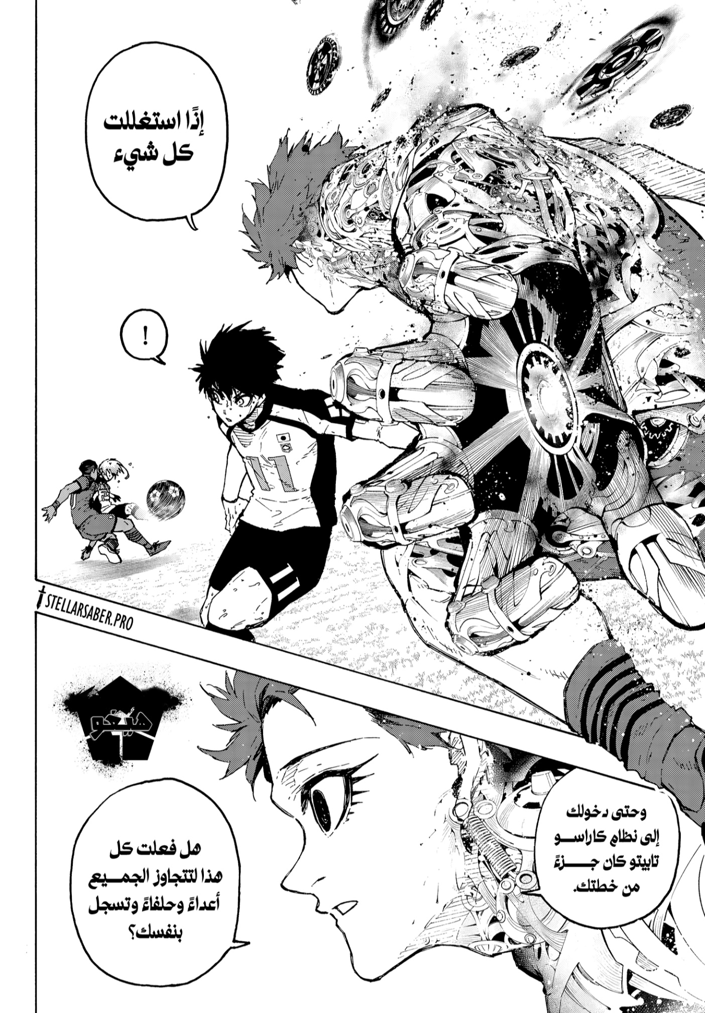Read Blue Lock AR Manga Online