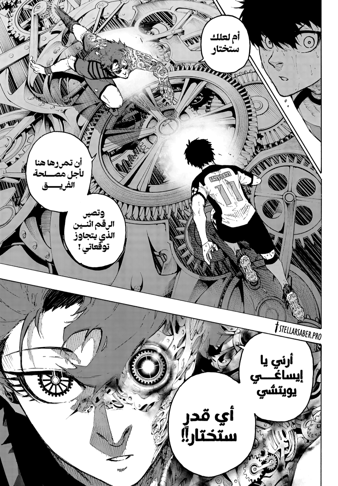 Read Blue Lock AR Manga Online