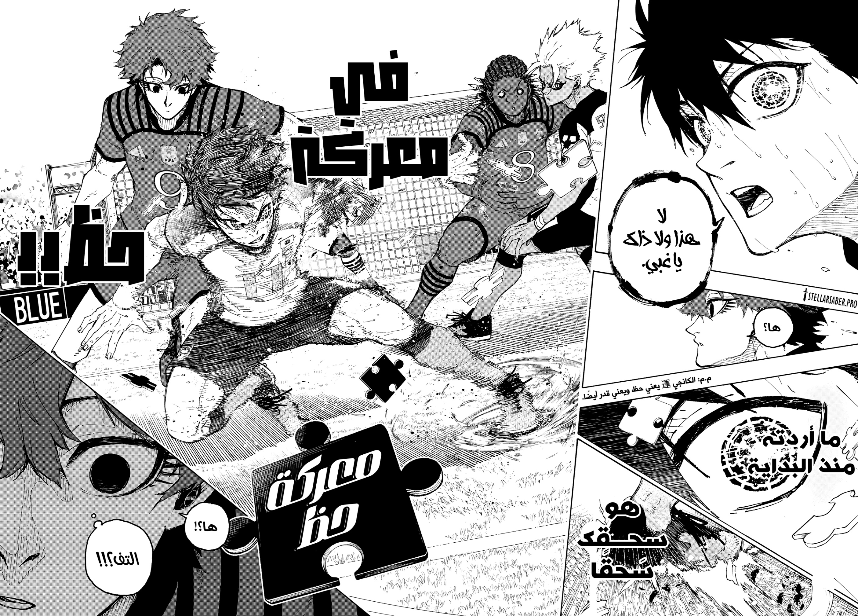 Read Blue Lock AR Manga Online