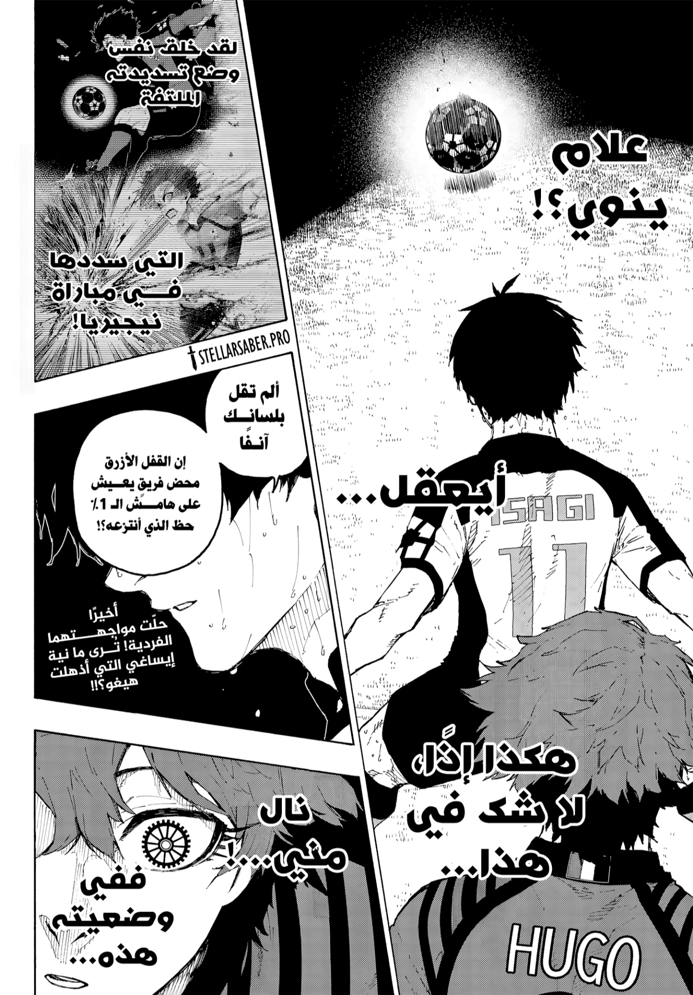 Read Blue Lock AR Manga Online