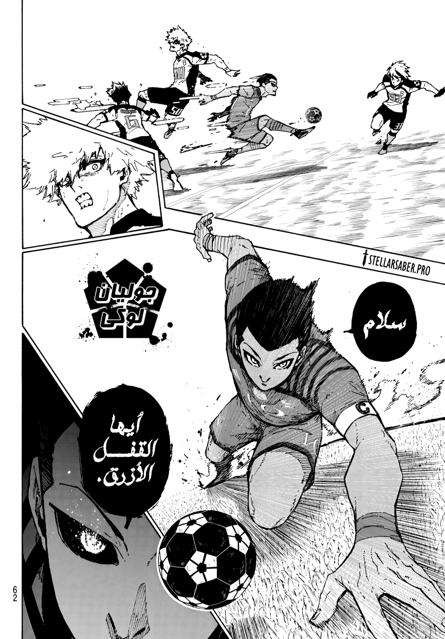 Read Blue Lock AR Manga Online