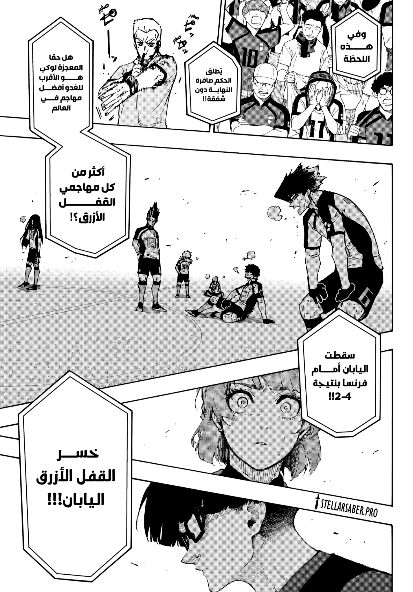 Read Blue Lock AR Manga Online