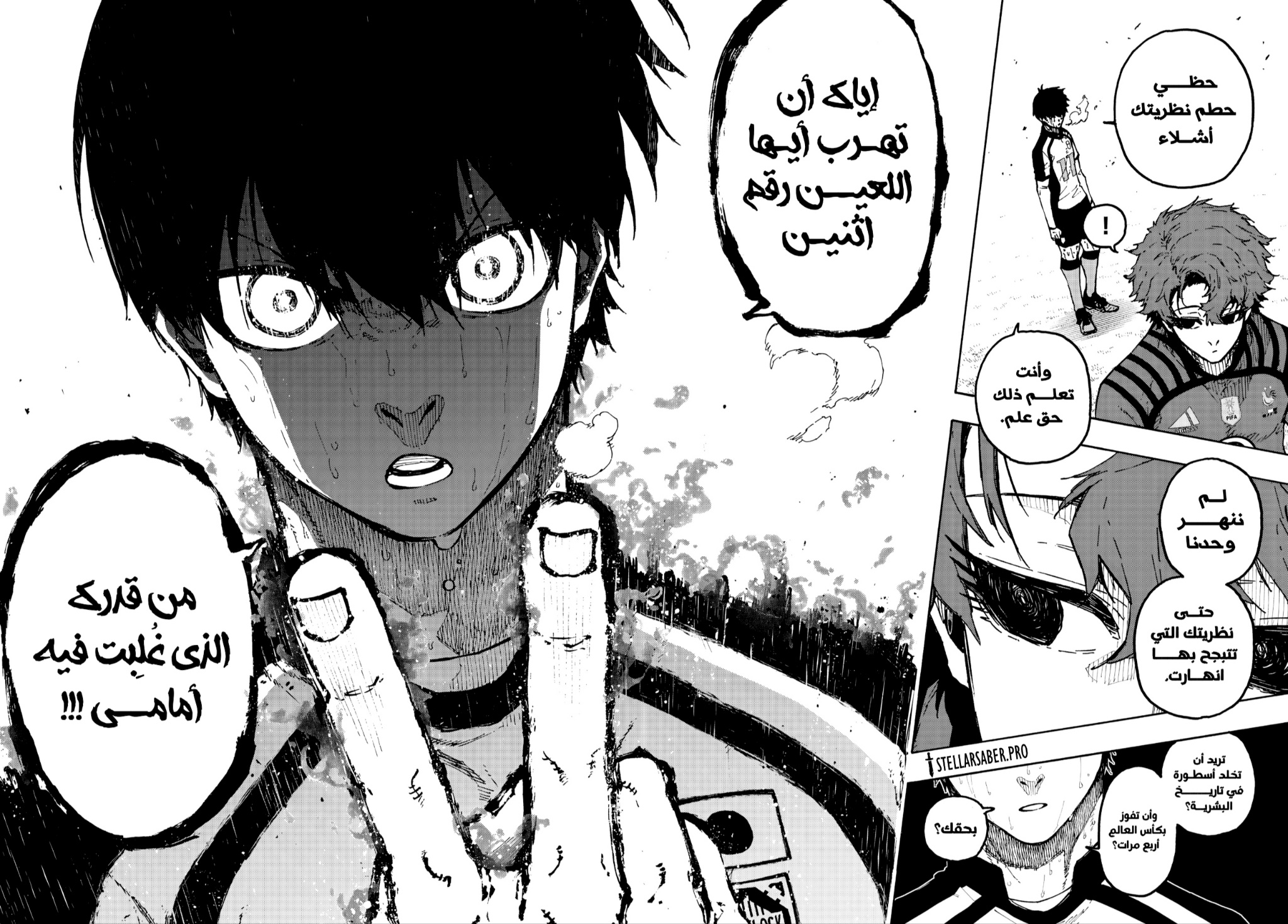 Read Blue Lock AR Manga Online